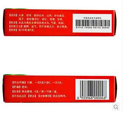 Shen Ling Bai Zhu Wan (6g*10 bags) 参苓白术丸 KongMeng